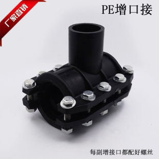 PE���ڽ�110׃63HDPE�oˮ�����ӿ�63׃25�ԁ�ˮ�ܹܼ��ܵ����޽�