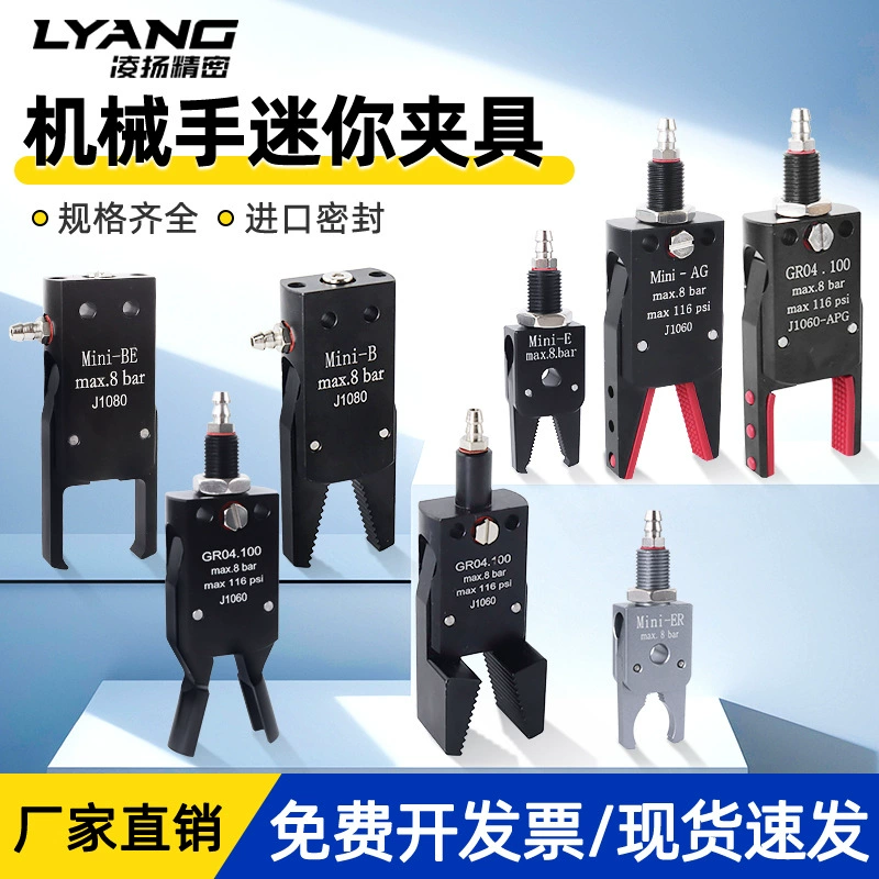 Манипулятор мини-зажим для литья под давлением аксессуары Mini-A/B/C/E пневматический зажим J1060/J1080