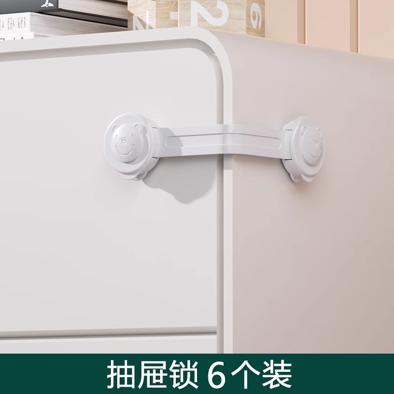 儿童对开锁宝宝安全锁防夹手婴儿防护锁抽屉扣柜门锁冰箱锁窗户锁|undefined