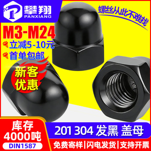 304���P䓺�ɫһ�wʽ�w����ĸ̼䓰l���w����ñ�����wĸM4M5M6M8