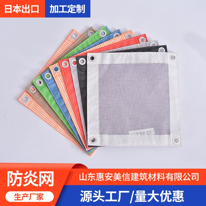 Производитель производит тканую противовоспаличную сетку для строительной площадки, огнестойкое покрытие, плотная сетка для защиты глаз, сетчатая ткань из ПВХ.