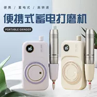 Новый маникюрный шлифовальный станок для удобной зарядки мини-маникюр для маникюра магазин для удаления мертвой кожи Электрический шлифовальный станок для ногтей