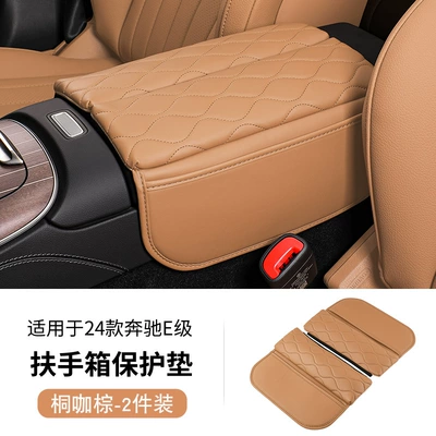 Suitable for Mercedes-Benz central armrest box pad E-class E300L new C- class C260L/GLC elbow heightening protection pad (Armrest box pad) - suitable-for-24-new-e-class-tongka-brown-2-pieces