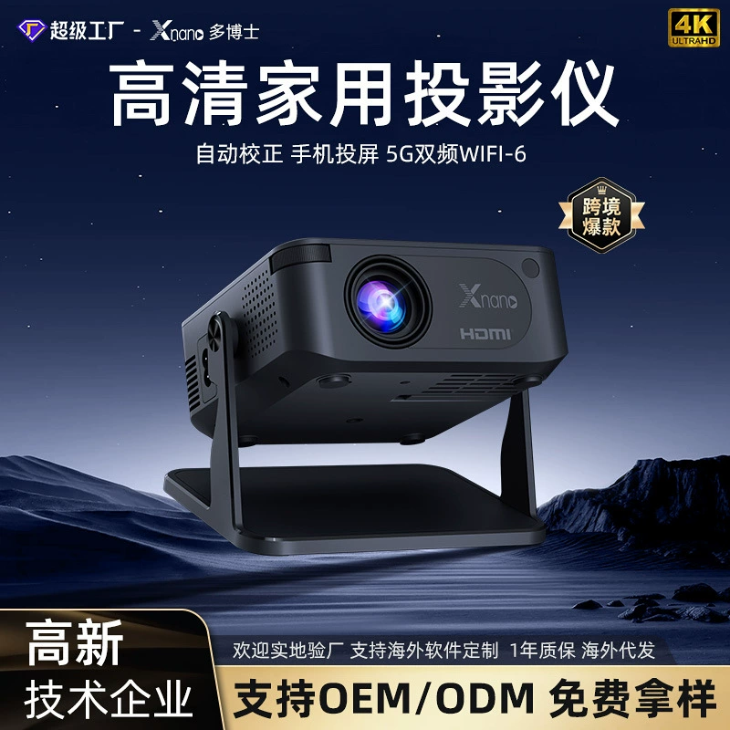 Портативный мини-проектор для домашнего использования, 4K Ultra HD, идеально подходит для спальни и общежития, проекция на стену, беспроводное подключение экрана.