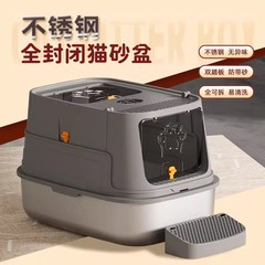 不锈钢猫砂盆超大号全半封闭式加高防外溅猫厕所不粘底隔臭猫沙盆