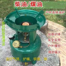 一体式柴油汽油防风户外家用火锅车载野餐炉具超猛火省油卡式炉灶