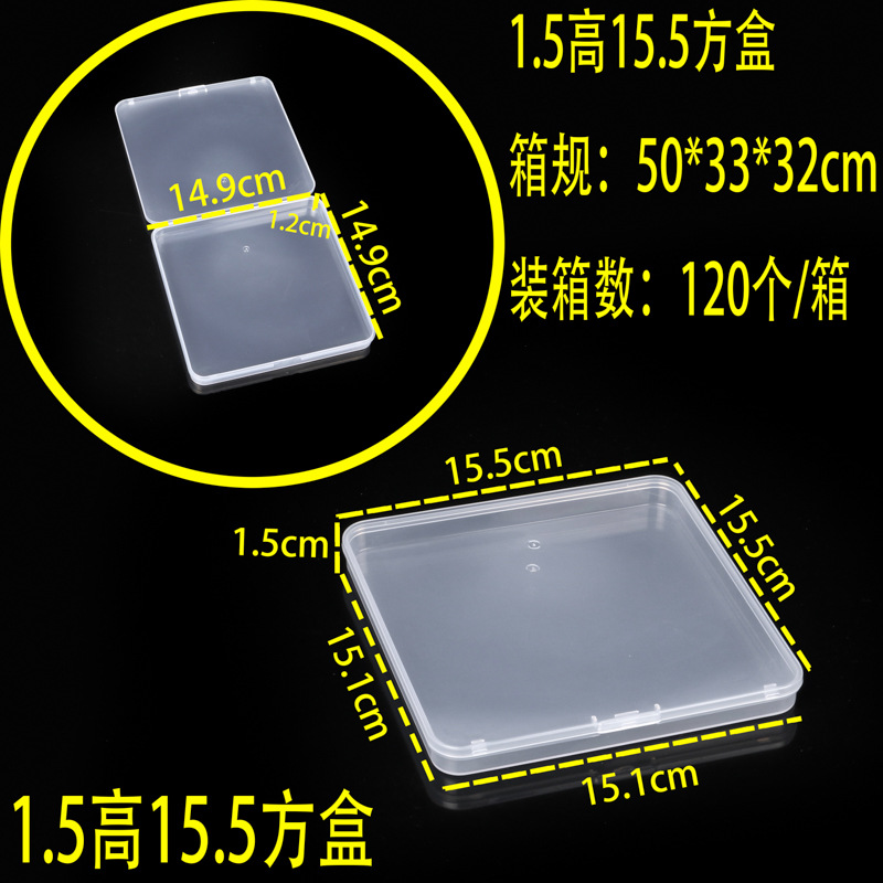 1.5 높이 15.5 정사각형 상자 15.5*15.5*1.5CM