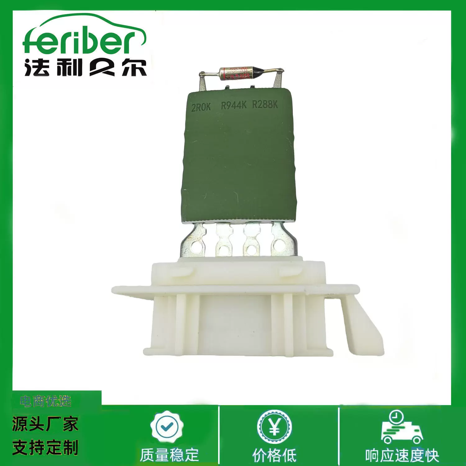 适用大众斯柯达汽车鼓风机电阻调速模块2Q0959263A