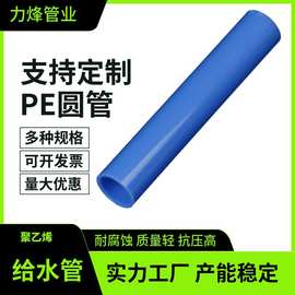 力烽管业pe黑色塑料太阳能水管电缆套管保护管聚乙烯管管道实壁管
