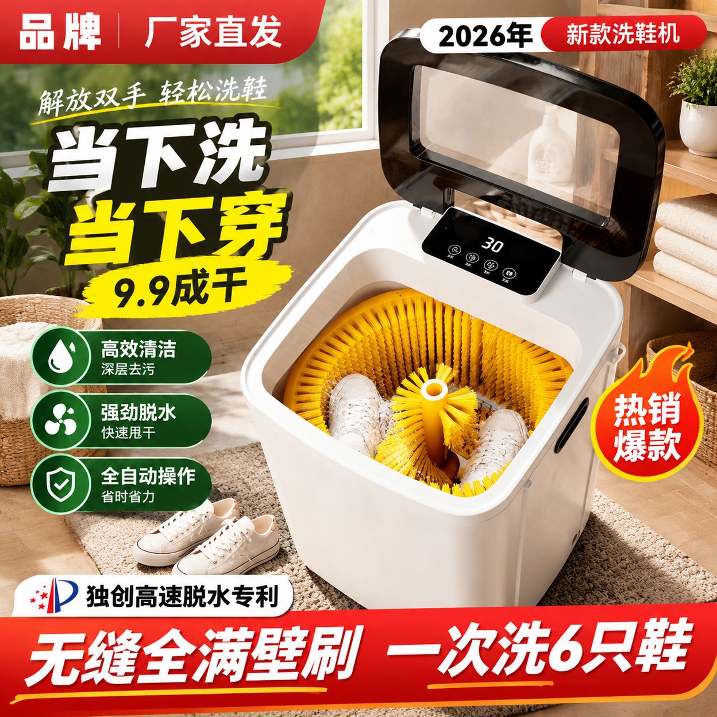New multi-functional automatic washing and drying all-in-one household shoe washer, sock washer, and shoe cleaning machine with a full-wall brush and small direct-drive motor