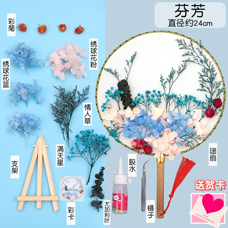 ドライフラワーうちわdiy材料バッグ永生花古风宫扇子母の日子供団建サロンイベントプレゼント|undefined