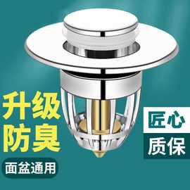 洗脸盆漏水塞子洗手面池弹跳芯下水器管配件老式按压式水厨房地垫