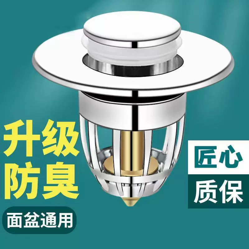 洗脸盆漏水塞子洗手面池弹跳芯下水器管配件老式按压式水厨房地垫