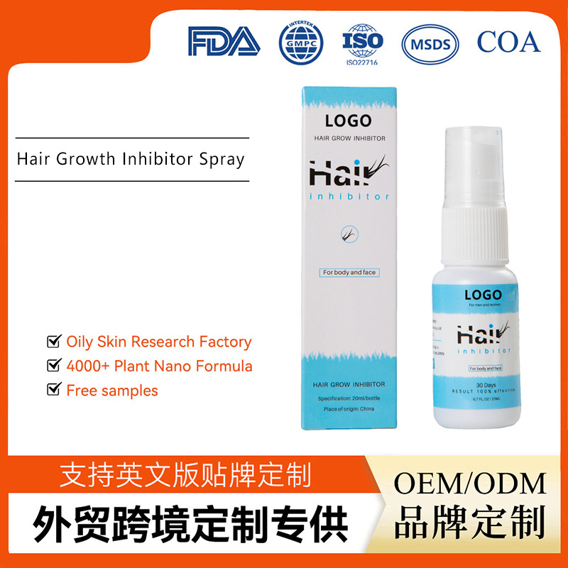 Oem Cross-Border Private Label Customized Hair Inhibition Spray Is Gentle and Non-Irritating