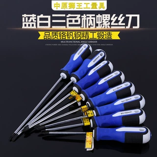 螺丝刀十字螺丝刀批发 小螺丝刀梅花螺丝刀 大量批发起子强磁批头