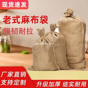 Old-Fashioned Burlap Sack, Burlap Bag, Anti-Slip Thickened Burlap Sack, Prop Burlap Bag, Flood-Proof Burlap Sack, Anti-Slip Burlap Felt