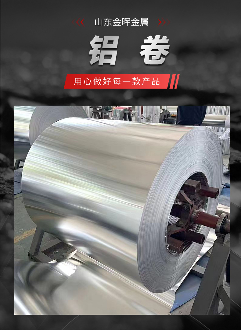 铝卷_01.jpg