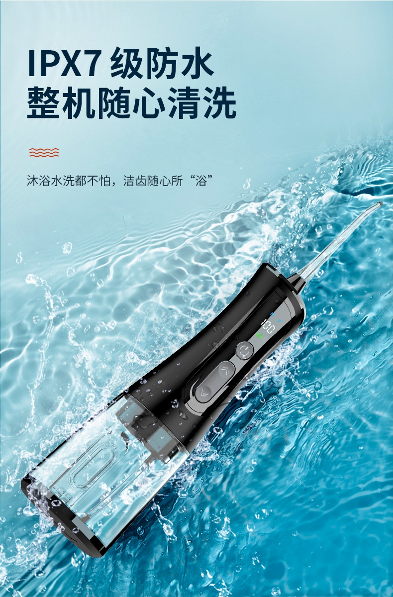 跨境亚马逊便携式数显屏电动冲牙器清洁口腔护理水牙线活塞泵喷头