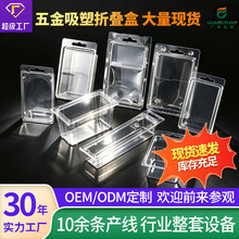 现货透明吸塑对折盒五金紧固件包装盒pet/pvc 螺丝螺母塑料包装盒
