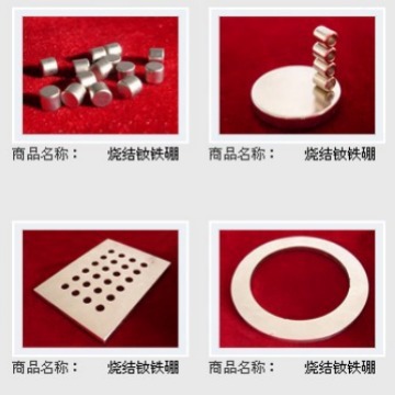 批发稀土钕铁硼强力磁铁圆形方形品种齐全