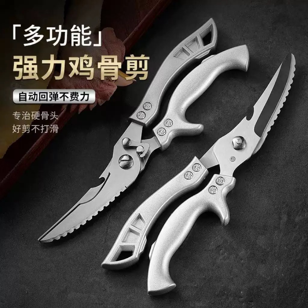 Wholesale all steel kitchen scissors stainless steel multifunctional strong chicken bone scissors automatic rebound barbecue home scissors bone knife