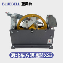 河北东方限速器XS3/XS3-B限速器适用通力蒂森永大广日电梯