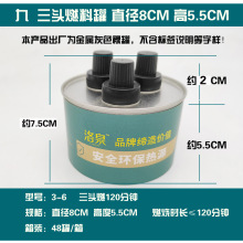 3-6火锅燃料油外卖酒精灯环保油燃料罐一次性加热灯安全植物油灯