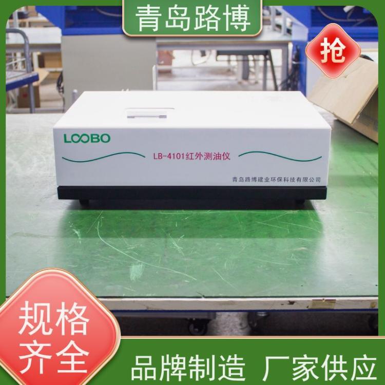 路博 检测单位用 全自动红外分光测油仪 可数据导出 使用方便