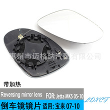 适用于大众高尔夫5 MK5 捷达 06-09年 倒车镜片 后视镜片