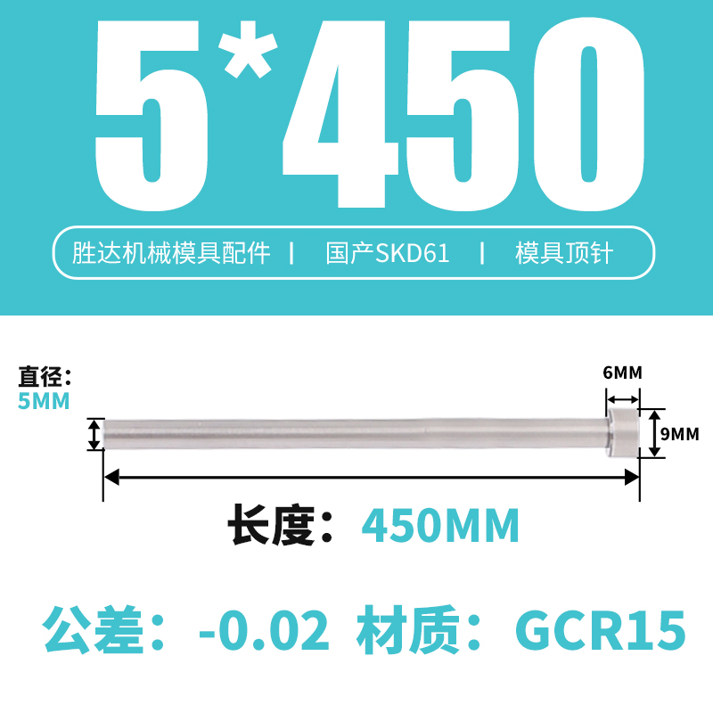 5*450 접시 머리 9*6