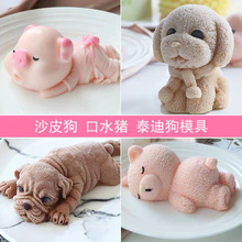 3D立体沙皮狗口水猪慕斯布丁果冻冰淇凌蛋糕雪糕DIY硅胶模具