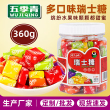360克罐装瑞士糖混合水果味方块软糖网红婚庆年货糖果独立包装
