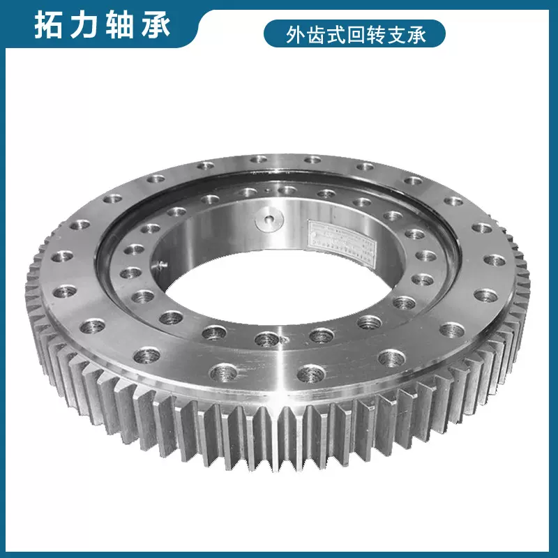 外齿回转支承外齿式回转支承回转轴承带齿旋转轴承压力转盘吊臂