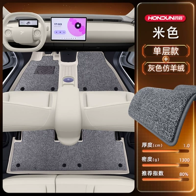 Firefly Floor Mats Tpe2025 Modelə uyğun ayaqaltı - no-specifications-double-layer-foot-pads-beige-tpe-gray-imitation-cashmere-wool-texture