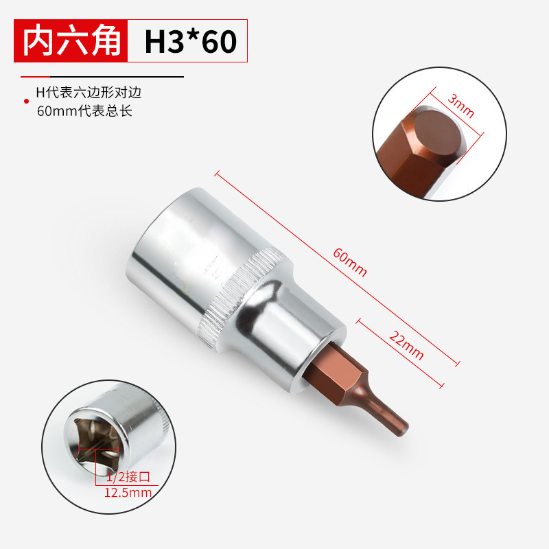 六角ソケット1/2インチ、十字、梅花、星型、大型、圧力、回転工具、ビット、T20、T25、T30、スプライン|undefined