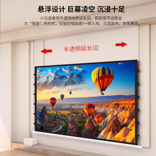 小白盒电动投影仪幕布悬浮拉线幕高清嵌入隐藏式光子菲涅尔抗光幕