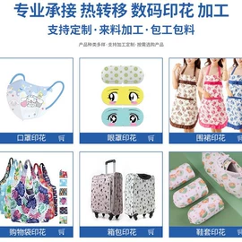 印花、扎染布;面料加工定制;无纺布袋