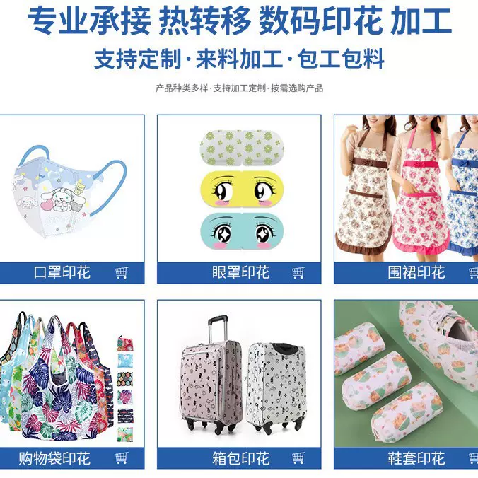 数码印花热转移加工  牛津布涤纶面料印花厂 布料diy手工服装印刷