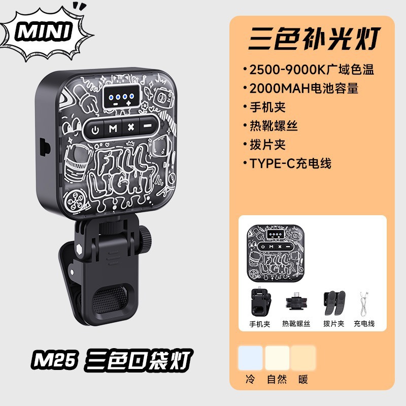 Mentón en vivo, cámara de teléfono móvil, luz de relleno facial, fotografía, luz de iluminación portátil, luz de relleno de bolsillo RGB de succión magnética