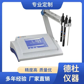 水质分析仪;测定仪;食药品检测仪