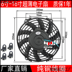 T 7インチ8インチ9インチ10インチ12インチ14インチ16インチ12v 24v 80w超薄型電子扇風機自動車エアコン放熱風