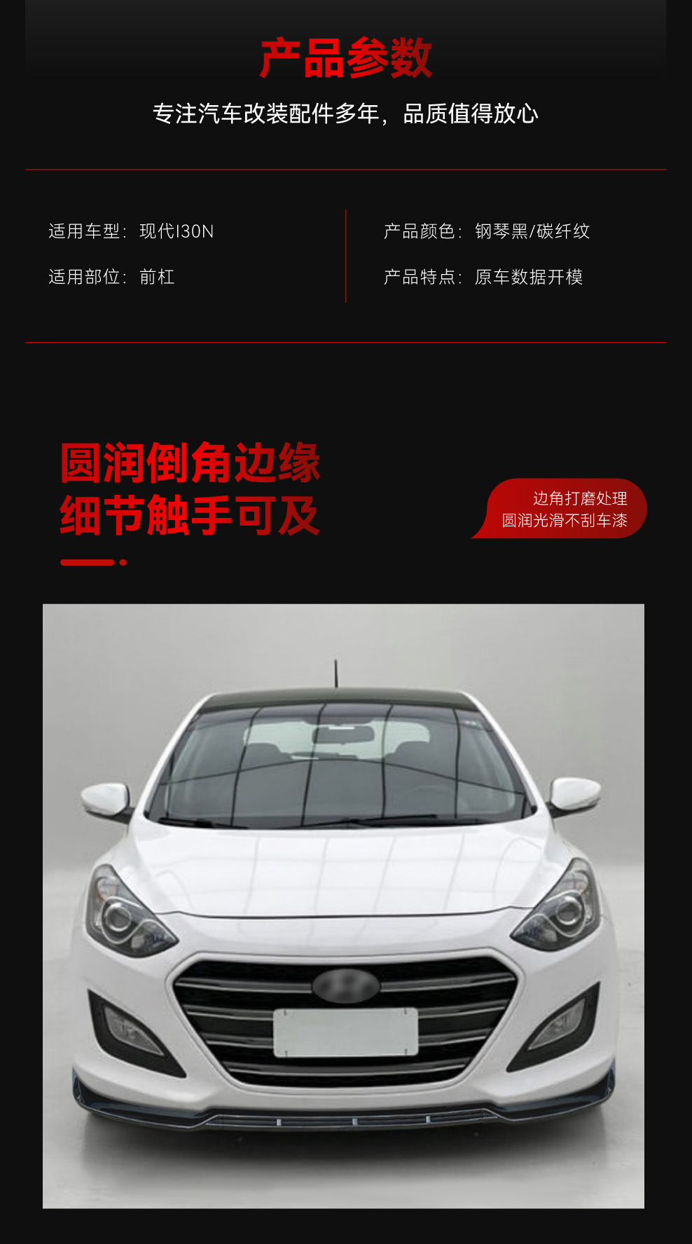 Applicable to 2012-2017 US version of Hyundai I30 MK2 MK2.5 Elantra front shovel front lip surround modification parts