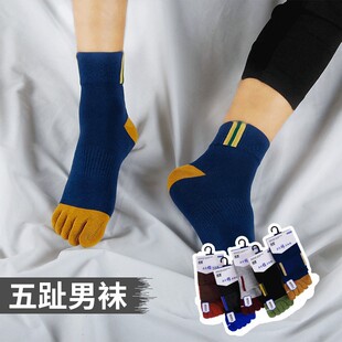 Autumn and winter men's dark five-finger socks Business Men's cotton socks elastic socks mouth not tight feet five-finger socks men wholesale