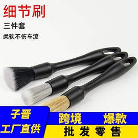 汽车清洁工具;车用置物袋;清洁球/刷