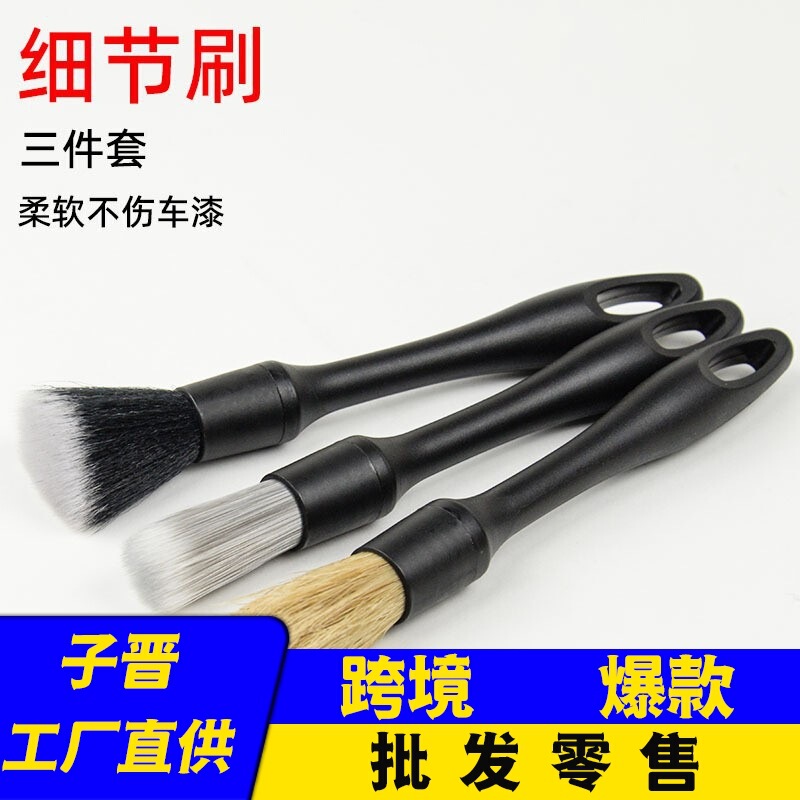 Car cleaning details brush car wash brush interior air conditioning gap brush soft brush car beauty tools brush three sets