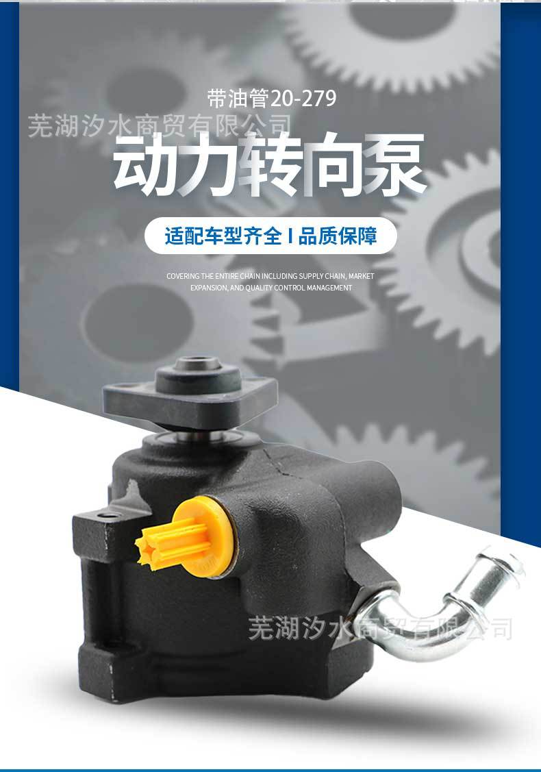 Car Power Steering Booster Pump with Oil Pipe 20-279 for Ford Car