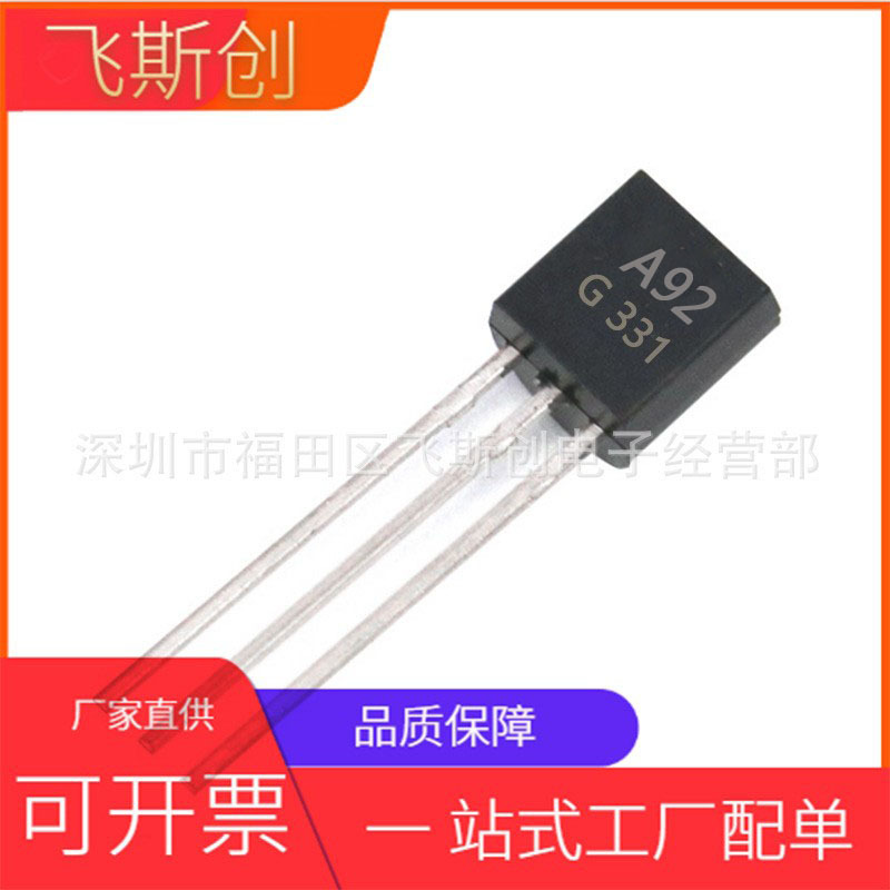 直插  MSPA92 A92 A42 NPN PNP三极管 TO92全新原装现货