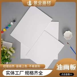 油画框;美术颜料;画夹画板