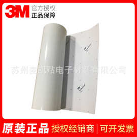 3M5018户外标识标签白色贴膜PVC集装箱车贴广告标识贴工业标牌贴