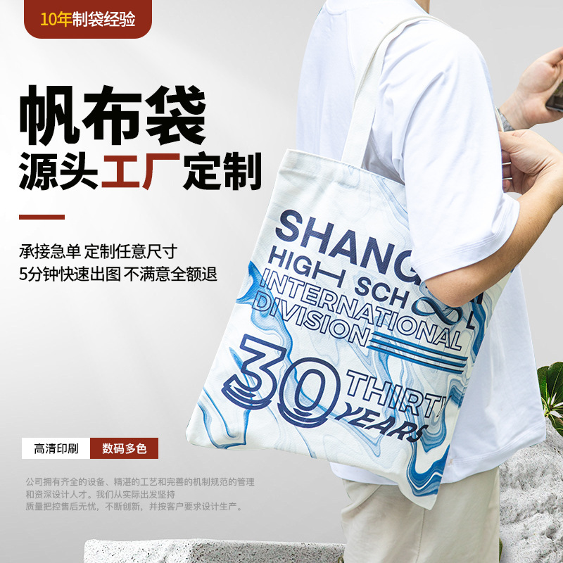 帆布袋定 制大容量飘带广告宣传礼品手提袋环保购物袋订 做印logo